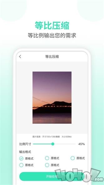 压缩图片师
