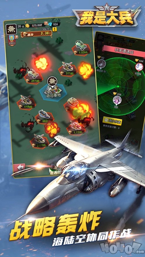 我是大兵全面冲突