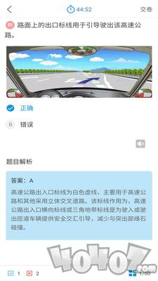 科目一科目四驾考