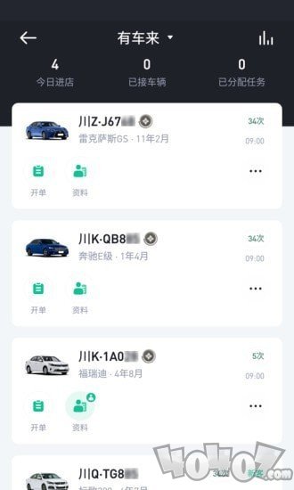 有车来