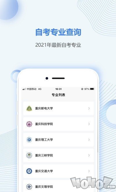 重庆自考之家