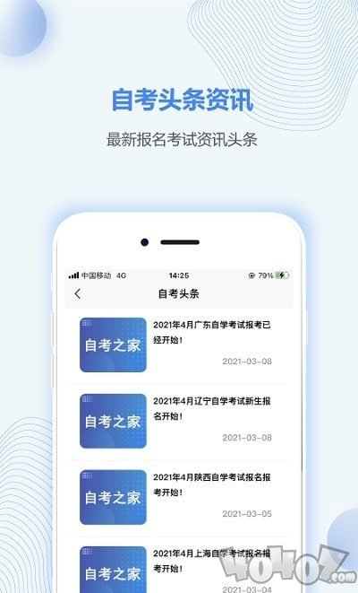 重庆自考之家