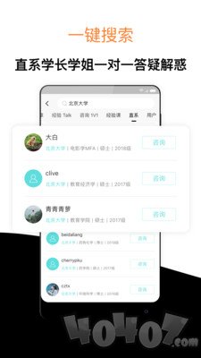 经验超市考研