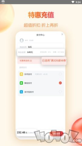 橙子游戏