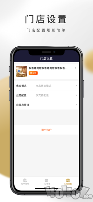 行膳优选