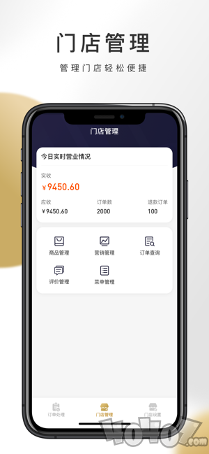 行膳优选