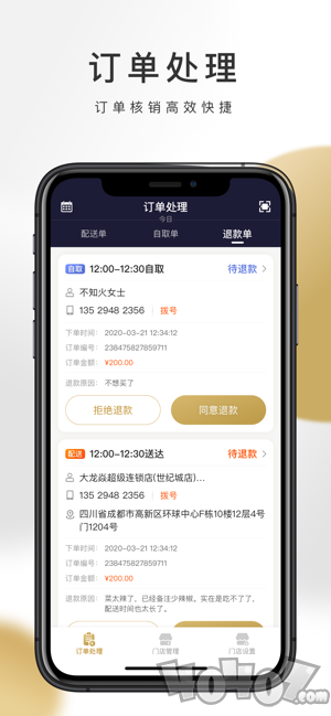 行膳优选