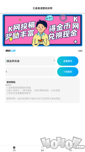 王者高清壁纸全英雄全皮肤