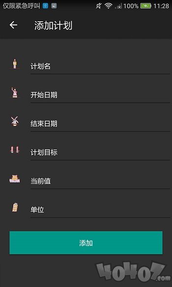始终计划