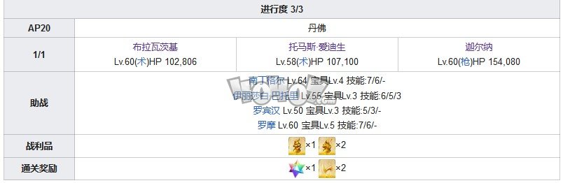 Fgo第五章攻略 第5特异点北美神话大战攻略主线配置