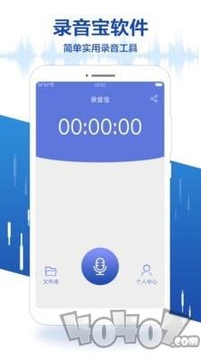录音王转文字