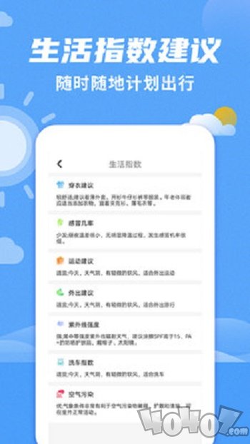 桌面天气预报
