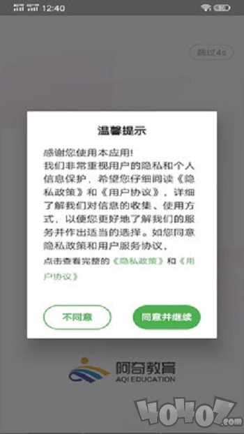 药学士