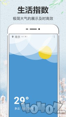 即简天气
