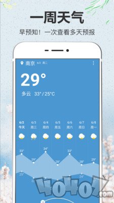 即简天气