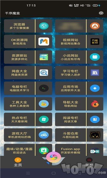 千序魔盒