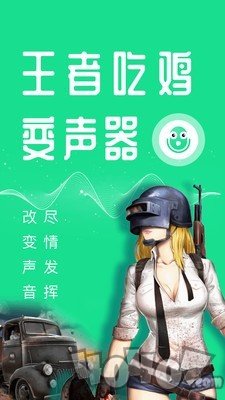 王者变身器2.0