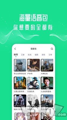 王者变身器2.0