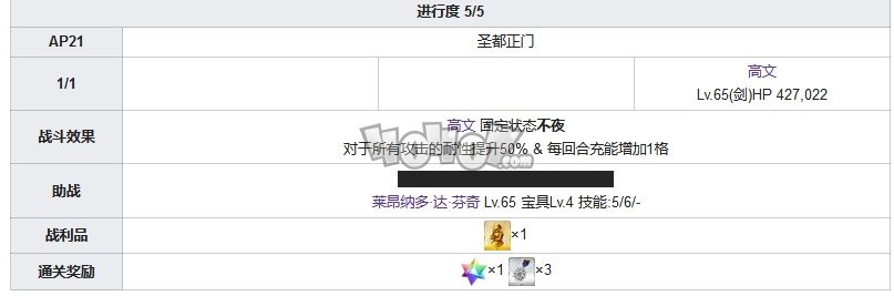 Fgo第六章卡美洛攻略 第6特异点神圣圆桌领域攻略主线配置