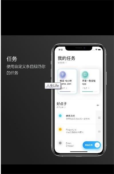 人生Life截图