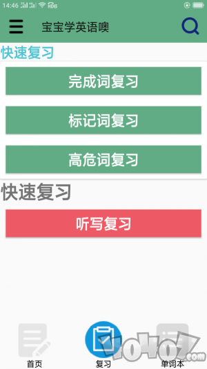 宝宝学英语技巧