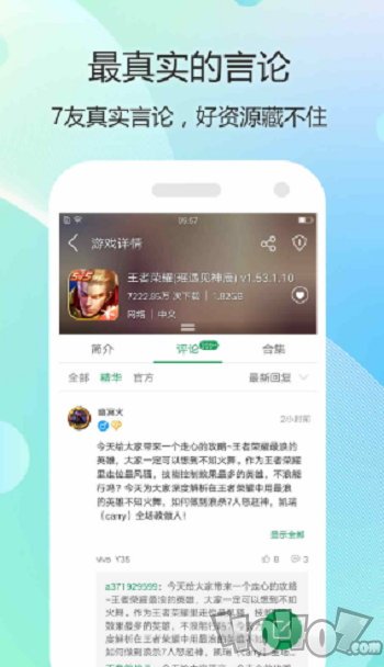 7233游戏盒