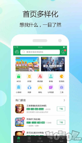 7233游戏盒