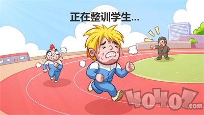 当一回校长