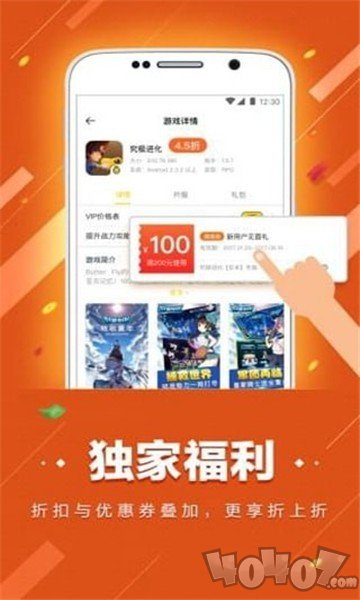 桃子手游