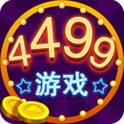 4499盒子