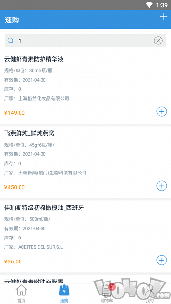 健阵药业
