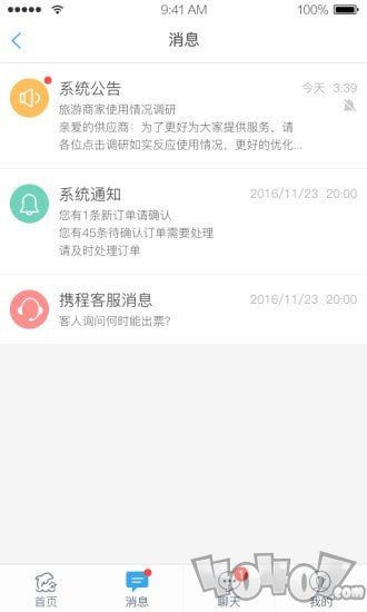 旅游商家