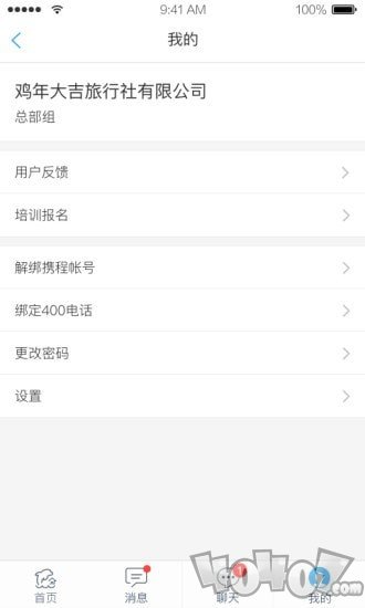 旅游商家