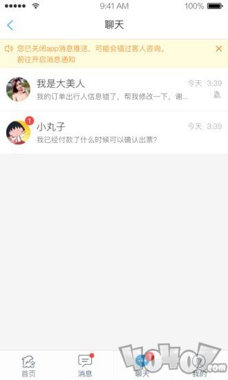 旅游商家