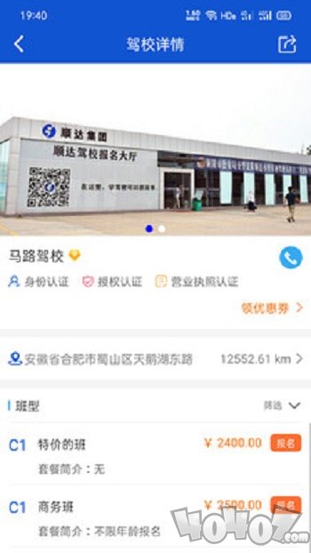 马路学车