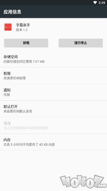 字幕杀手