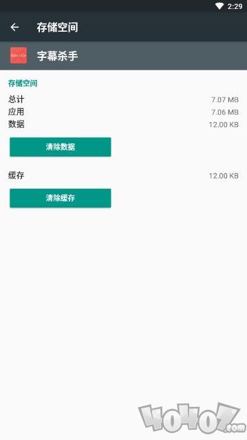 字幕杀手