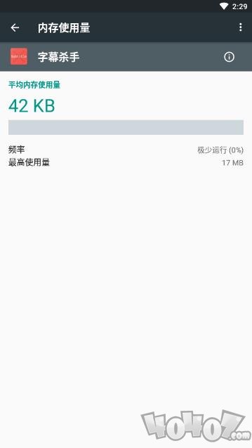 字幕杀手