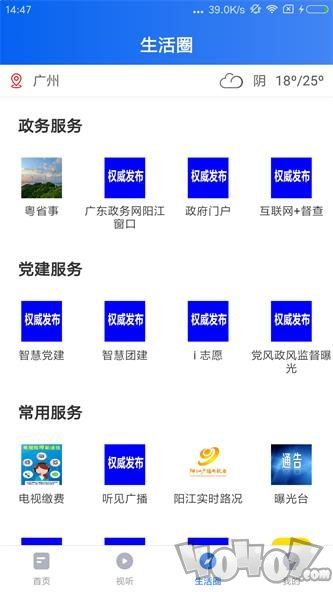 看阳江