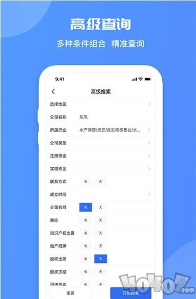 火眼查