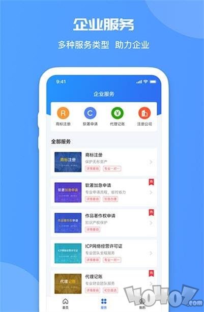 火眼查