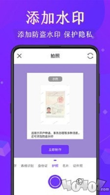 文字识别名片王