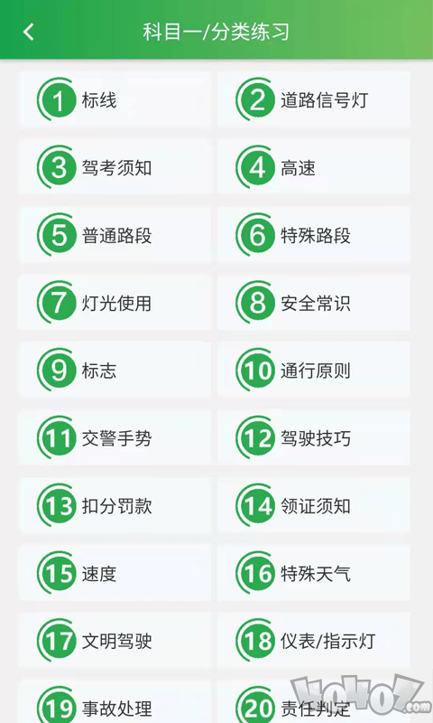 驾考神助攻