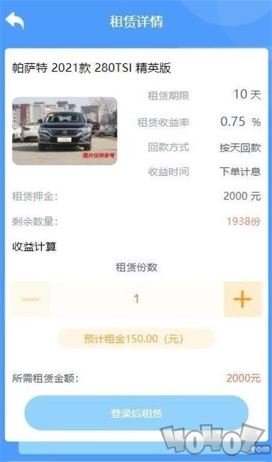 达达租车