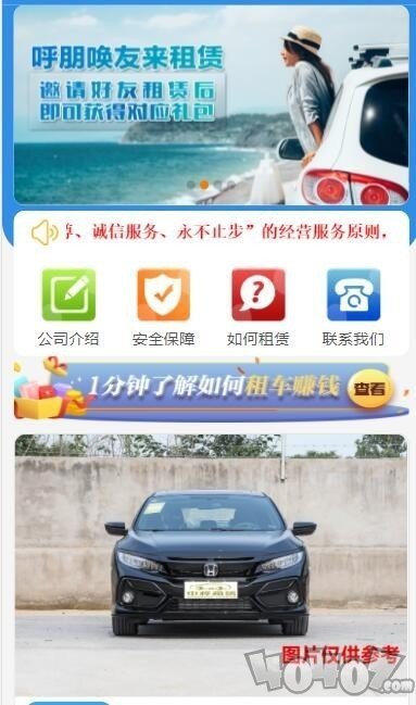 达达租车