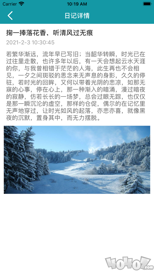 甜美日记