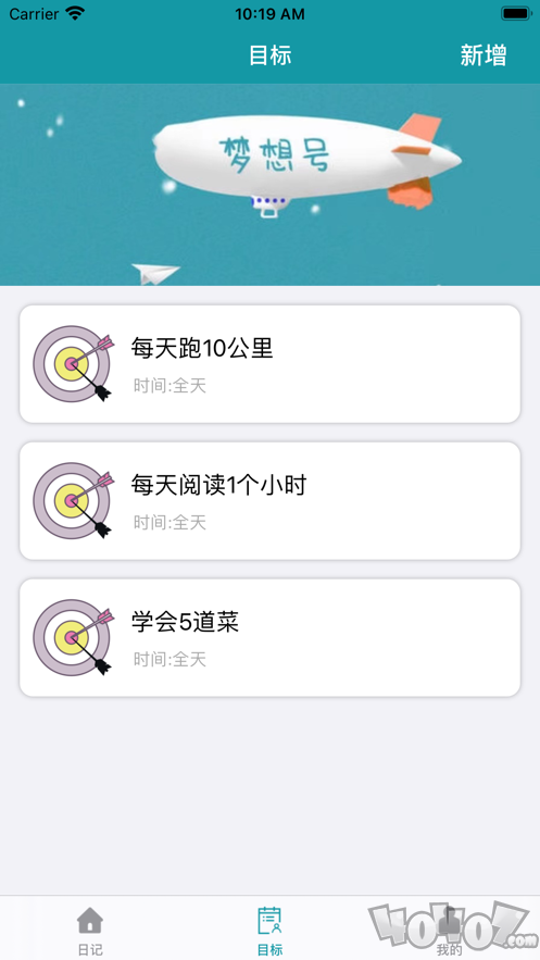 甜美日记