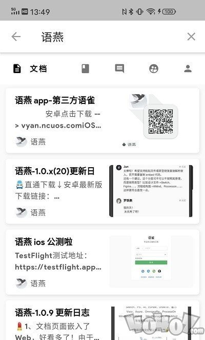 语燕