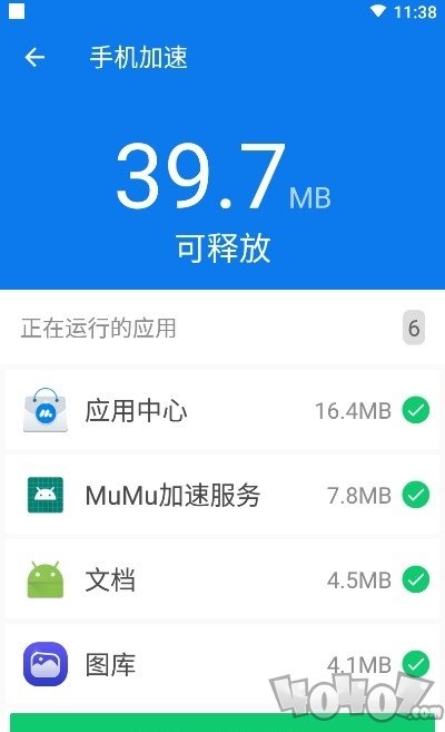 兔子全能加速神器