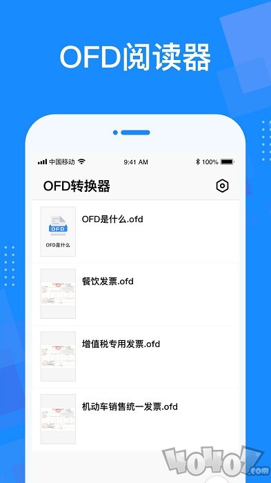 OFD转换器